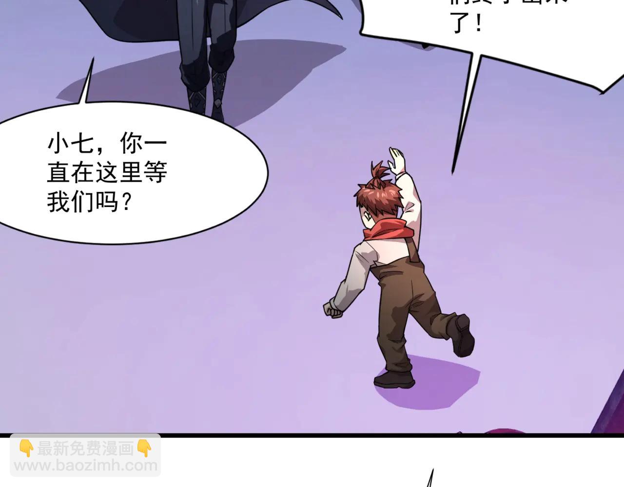 第169话 遇袭！曙光组织死灰复燃？！(1/3)-第170话