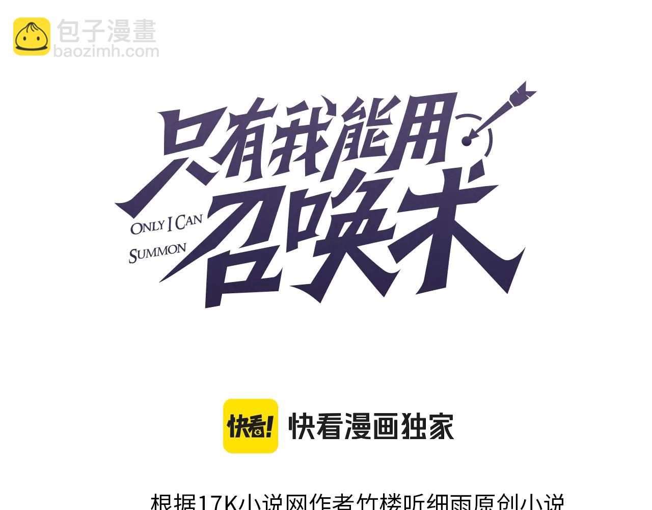 第169话 遇袭！曙光组织死灰复燃？！(1/3)-第170话