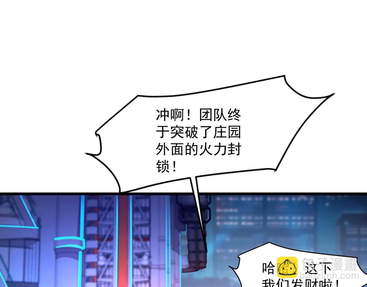 第169话 遇袭！曙光组织死灰复燃？！(1/3)-第170话