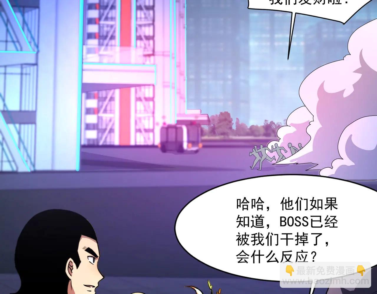 第169话 遇袭！曙光组织死灰复燃？！(1/3)-第170话