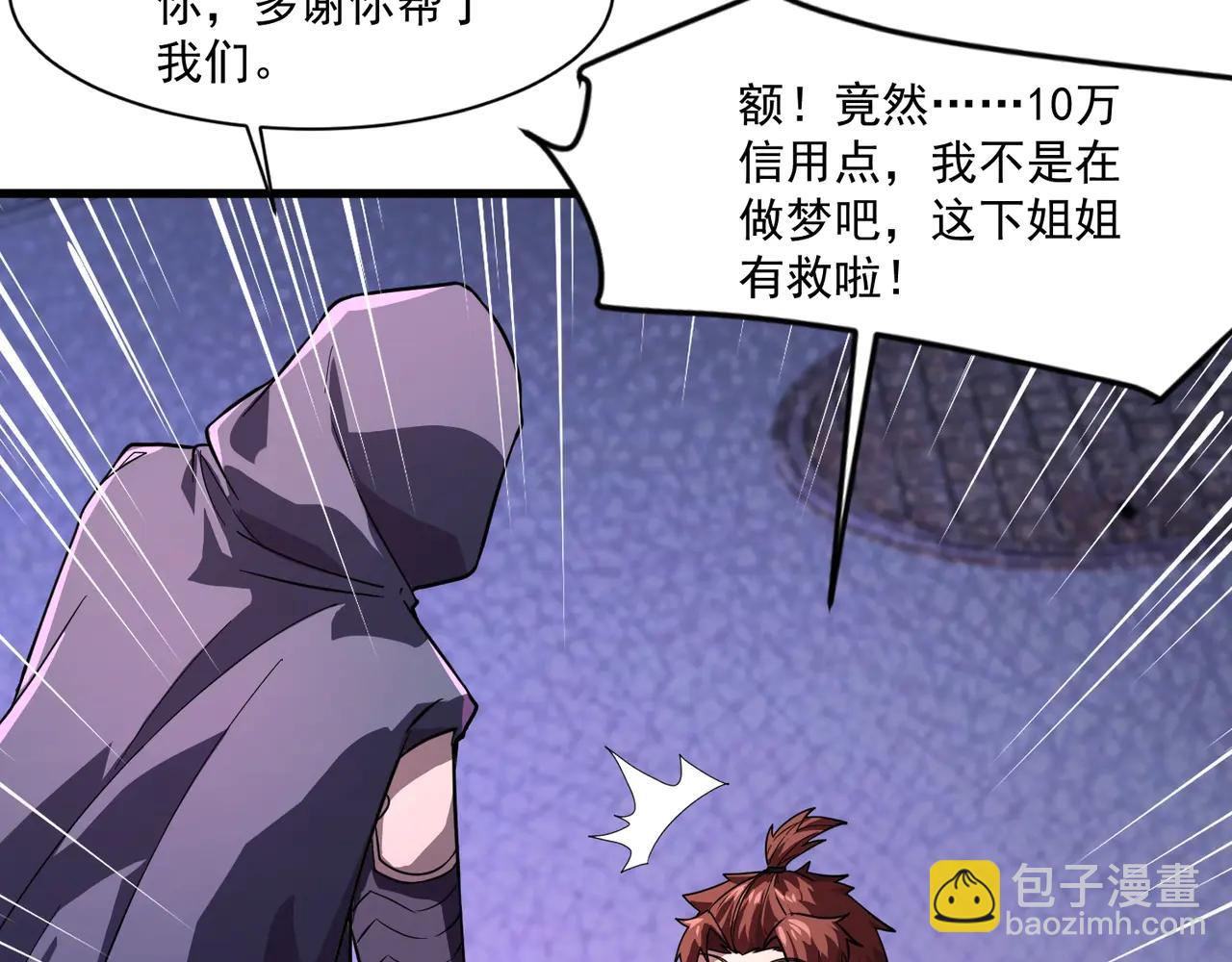 第169话 遇袭！曙光组织死灰复燃？！(1/3)-第170话