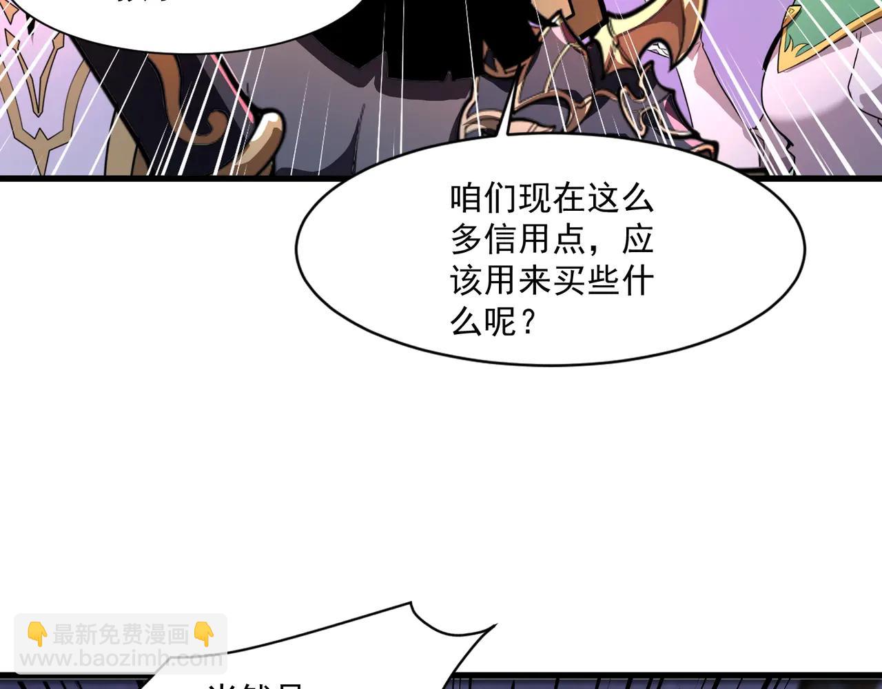 第169话 遇袭！曙光组织死灰复燃？！(1/3)-第170话
