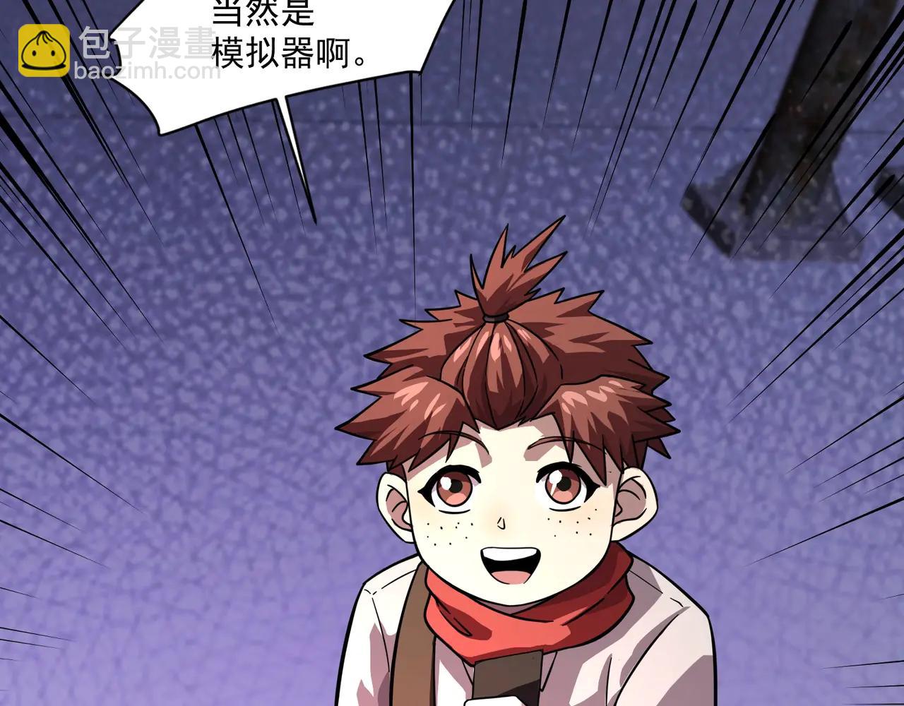 第169话 遇袭！曙光组织死灰复燃？！(1/3)-第170话