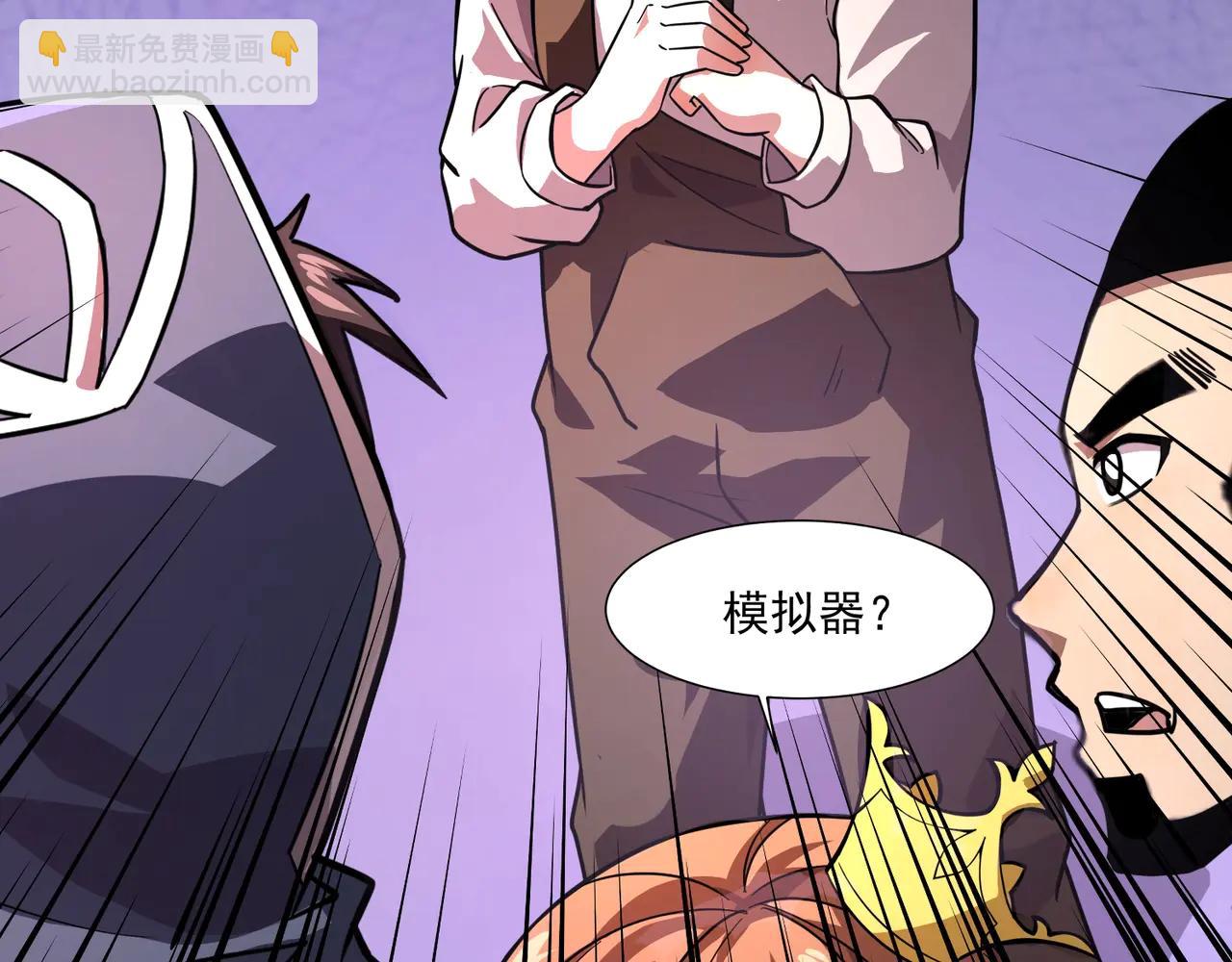 第169话 遇袭！曙光组织死灰复燃？！(1/3)-第170话