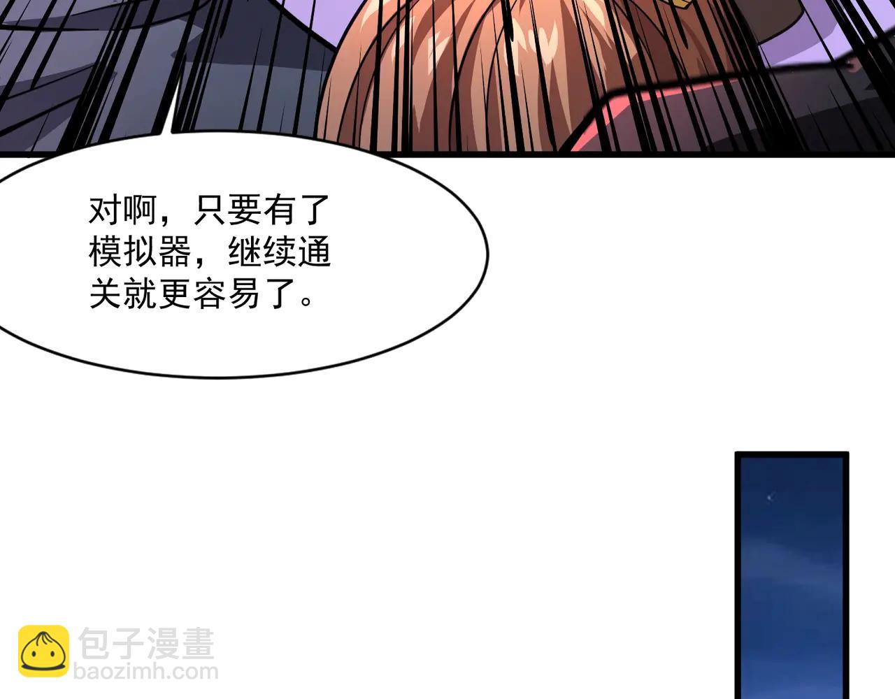 第169话 遇袭！曙光组织死灰复燃？！(1/3)-第170话