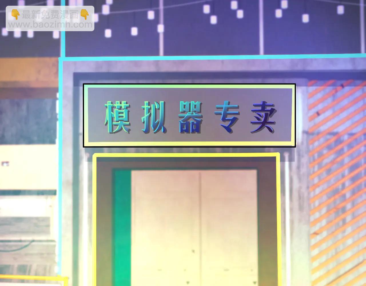 第169话 遇袭！曙光组织死灰复燃？！(1/3)-第170话