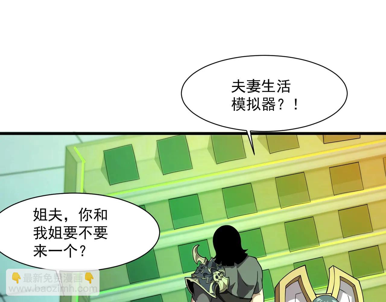 第169话 遇袭！曙光组织死灰复燃？！(1/3)-第170话