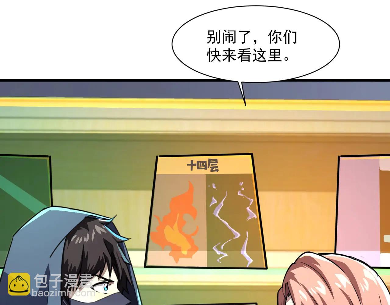 第169话 遇袭！曙光组织死灰复燃？！(1/3)-第170话