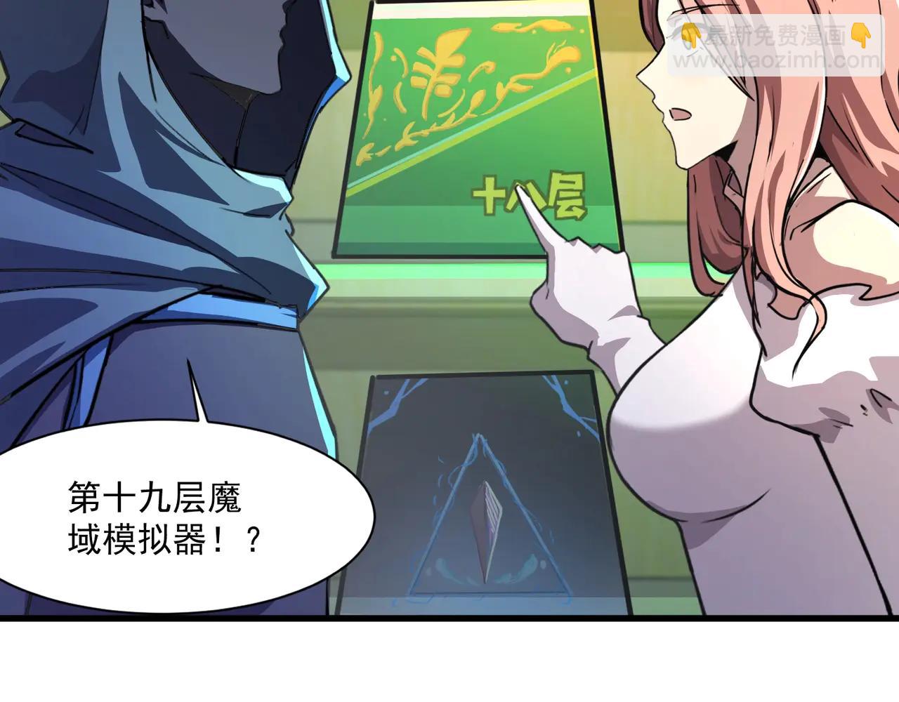 第169话 遇袭！曙光组织死灰复燃？！(1/3)-第170话