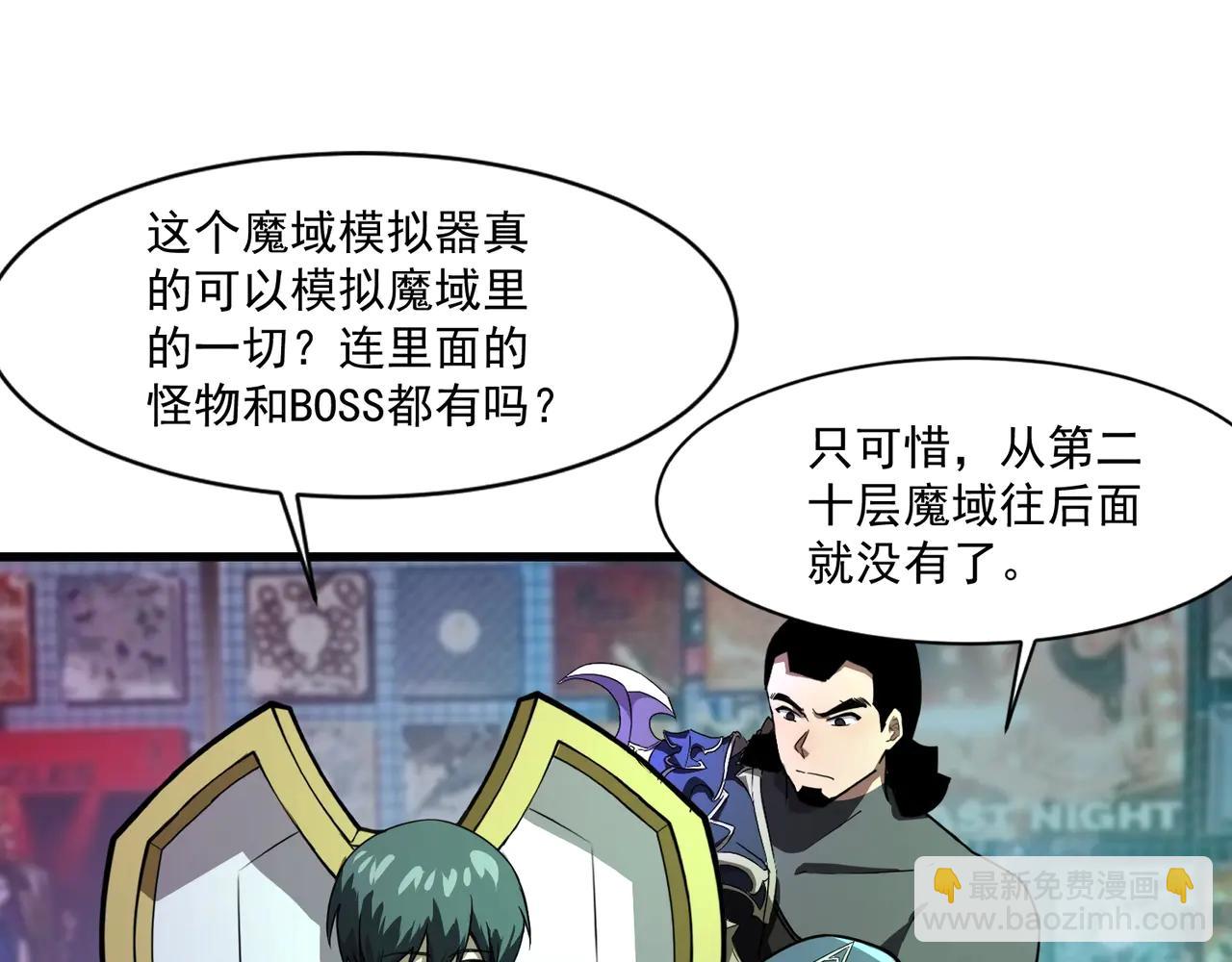 第169话 遇袭！曙光组织死灰复燃？！(1/3)-第170话