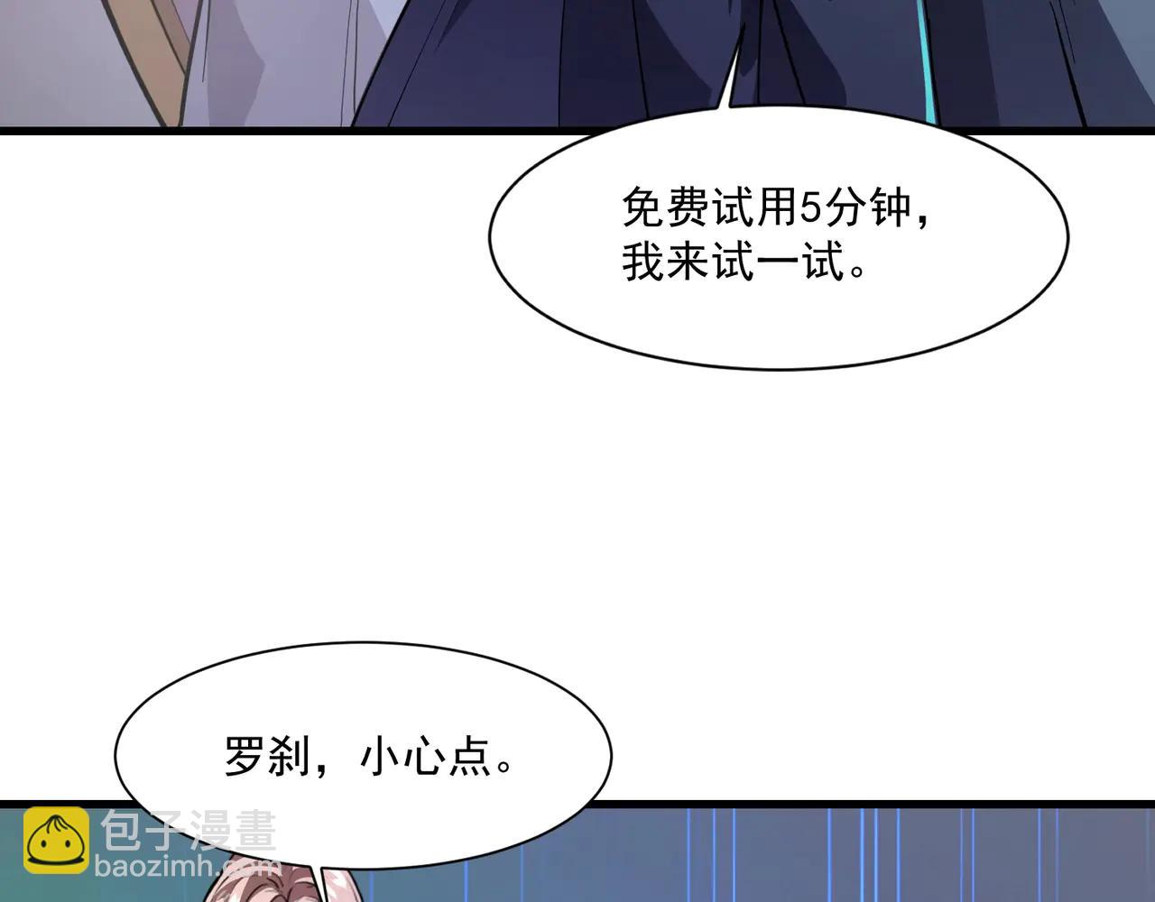 第169话 遇袭！曙光组织死灰复燃？！(1/3)-第170话