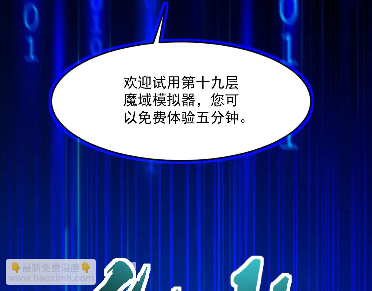第169话 遇袭！曙光组织死灰复燃？！(1/3)-第170话