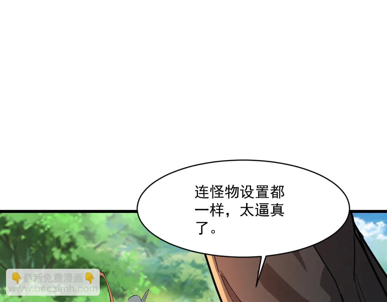 第169话 遇袭！曙光组织死灰复燃？！(1/3)-第170话