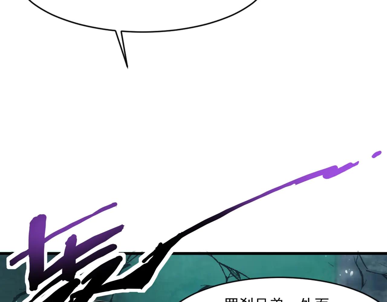第169话 遇袭！曙光组织死灰复燃？！(1/3)-第170话