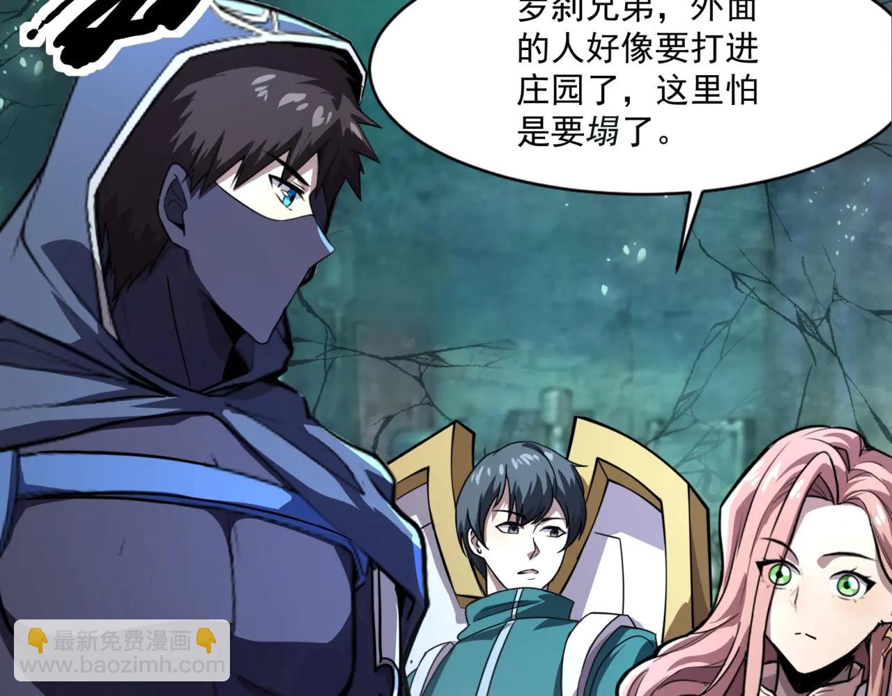 第169话 遇袭！曙光组织死灰复燃？！(1/3)-第170话