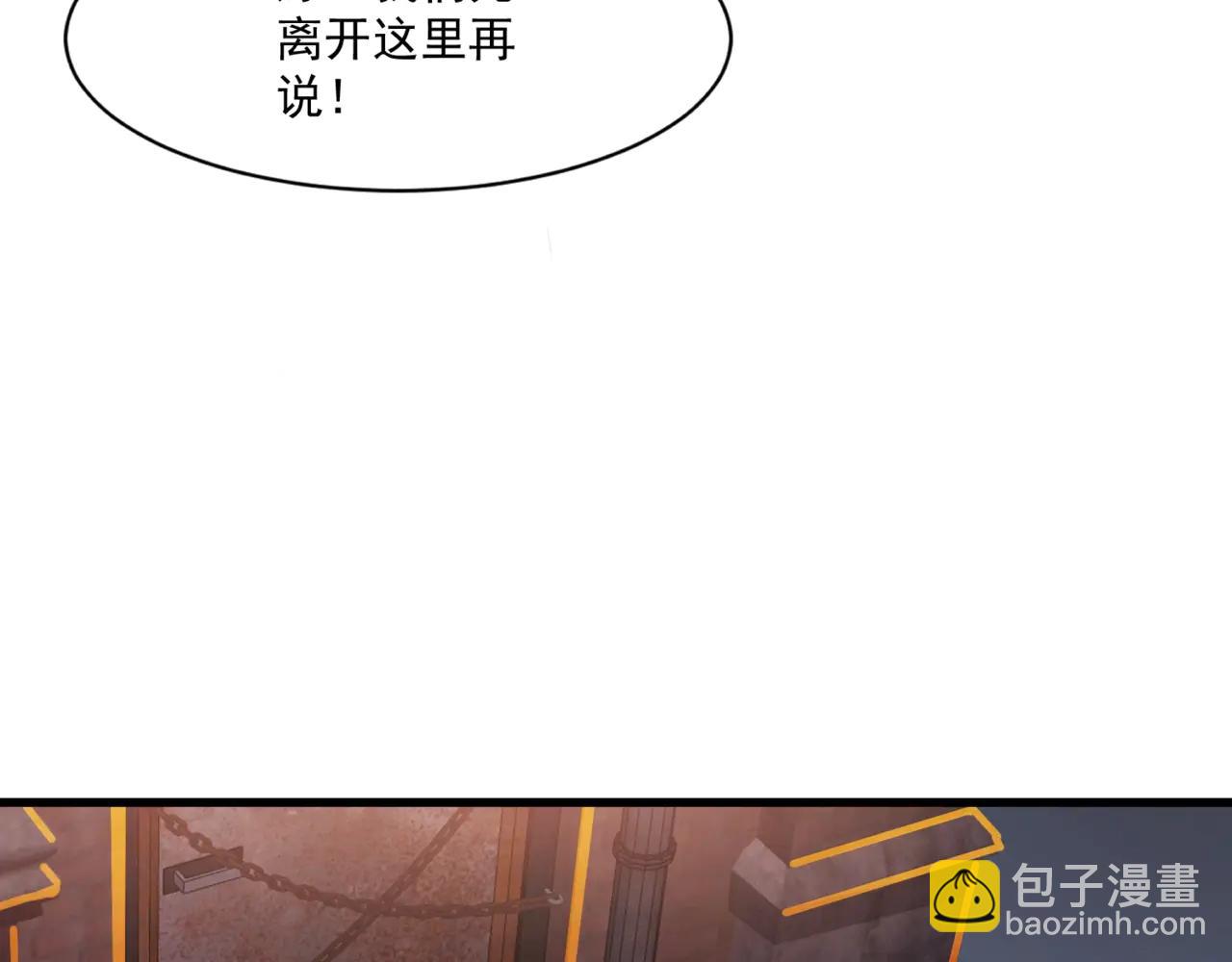 第169话 遇袭！曙光组织死灰复燃？！(1/3)-第170话