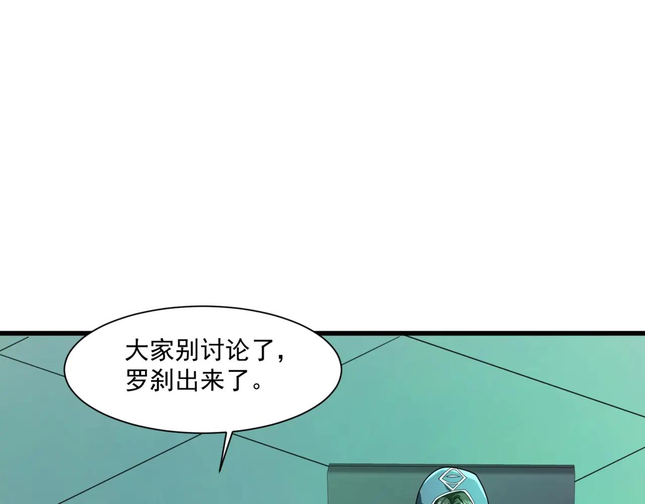 第171话 魔域二十层开启！(1/3)-第172话
