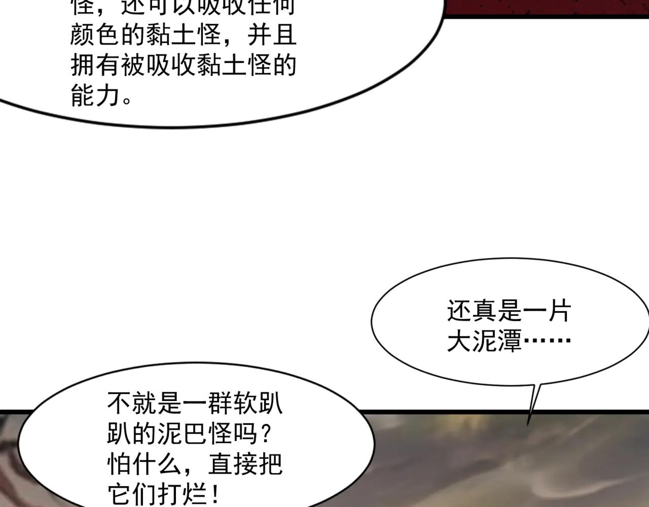 第171话 魔域二十层开启！(1/3)-第172话