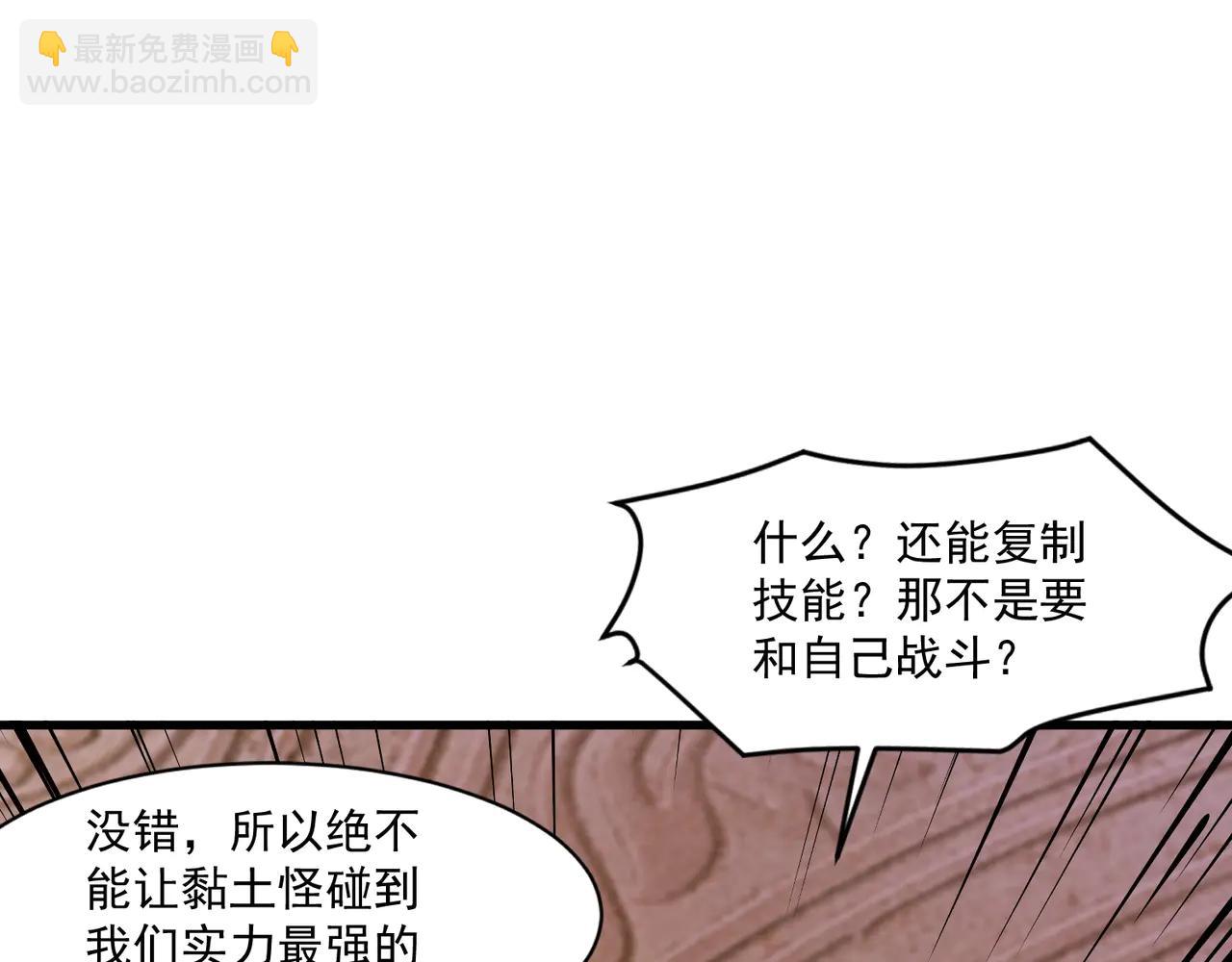 第171话 魔域二十层开启！(1/3)-第172话