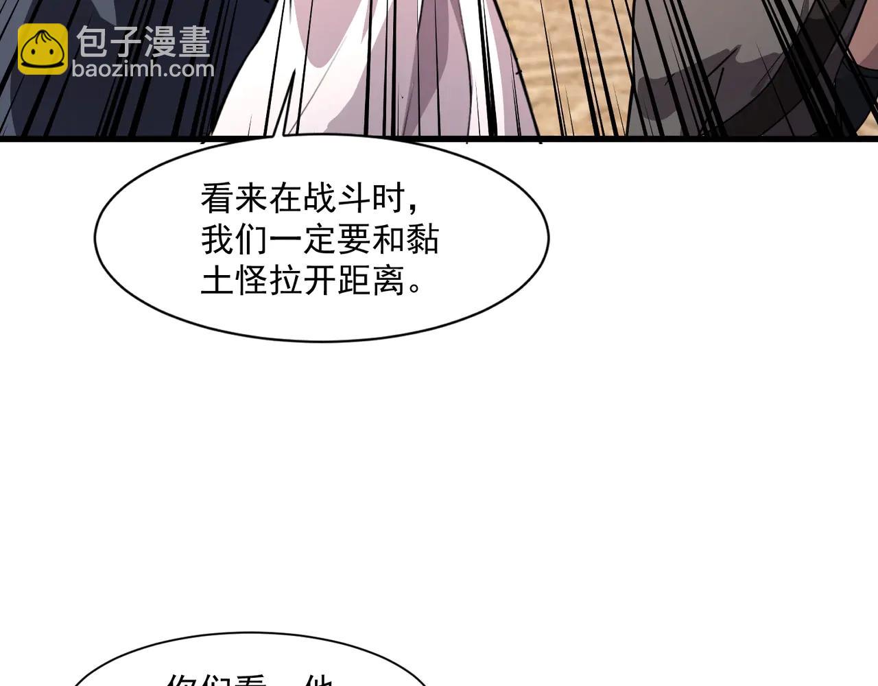 第171话 魔域二十层开启！(1/3)-第172话