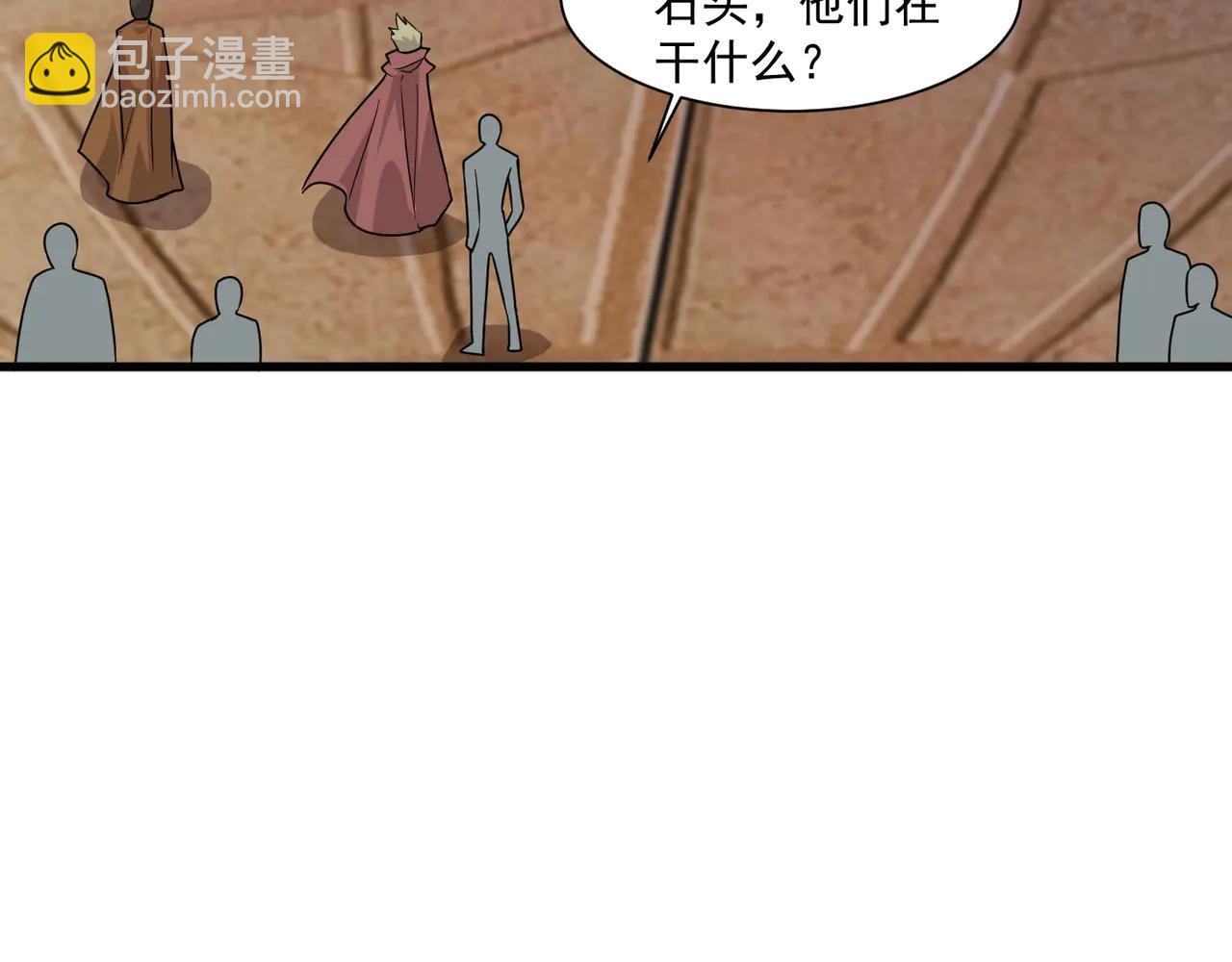第171话 魔域二十层开启！(1/3)-第172话