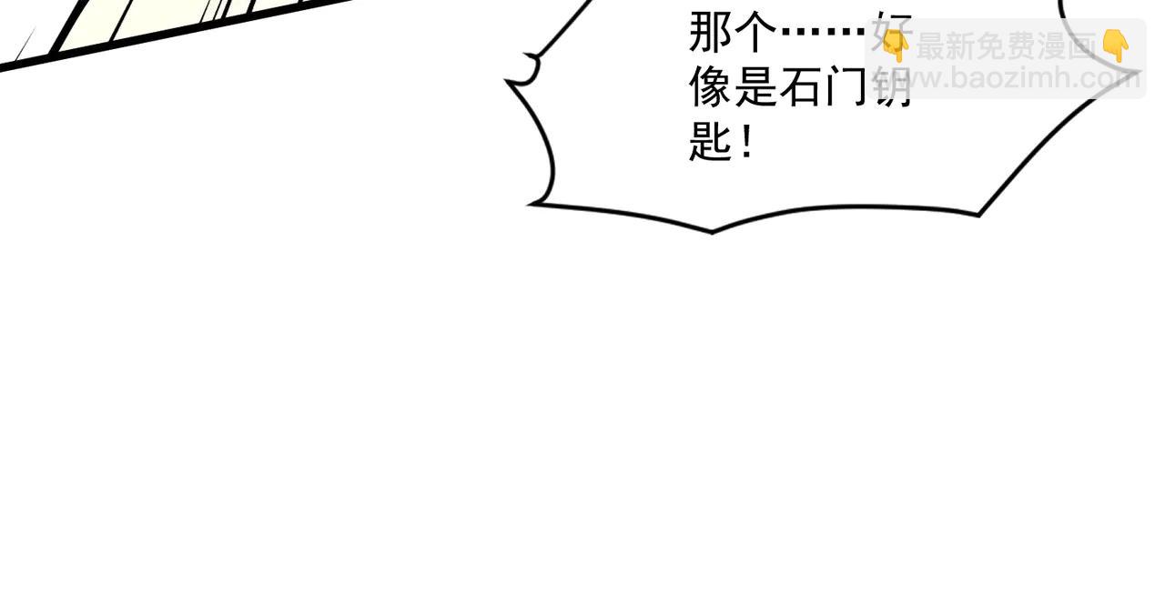 第171话 魔域二十层开启！(1/3)-第172话