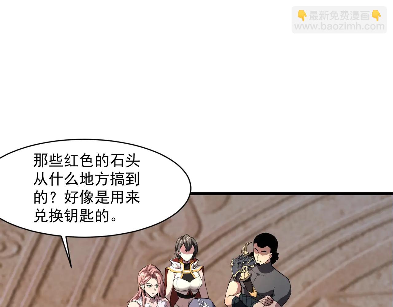 第171话 魔域二十层开启！(1/3)-第172话