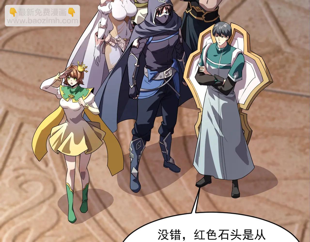 第171话 魔域二十层开启！(1/3)-第172话