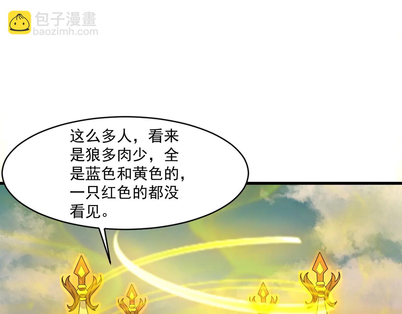 第171话 魔域二十层开启！(1/3)-第172话
