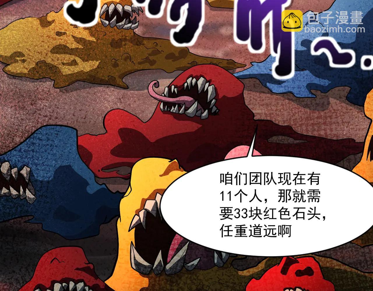 第171话 魔域二十层开启！(1/3)-第172话