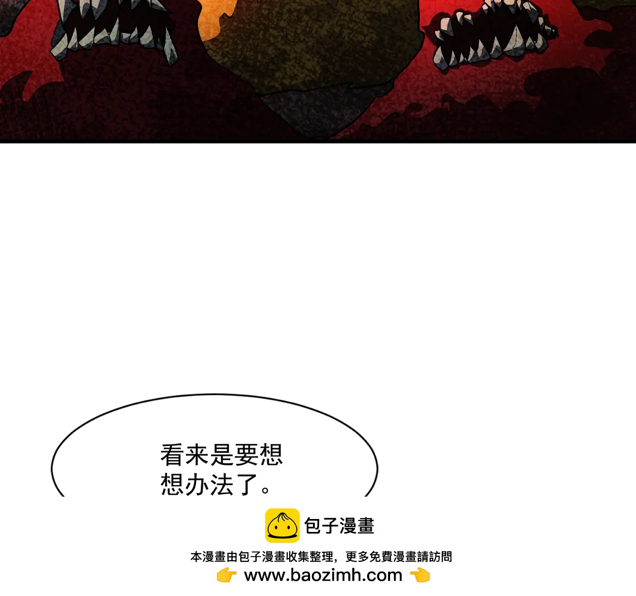 第171话 魔域二十层开启！(1/3)-第172话