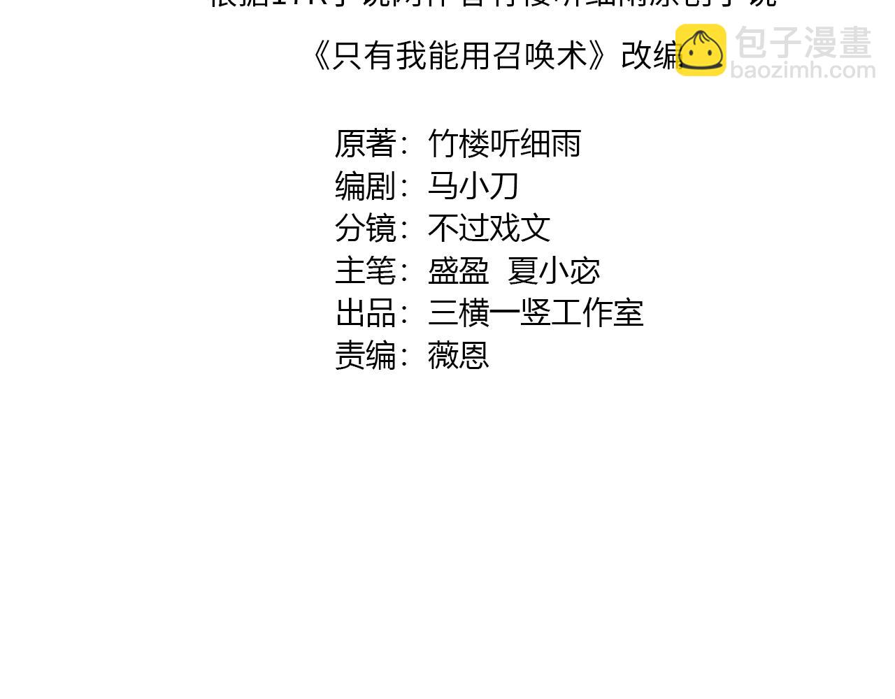 第173话 有人捷足先登？！(1/3)-第174话