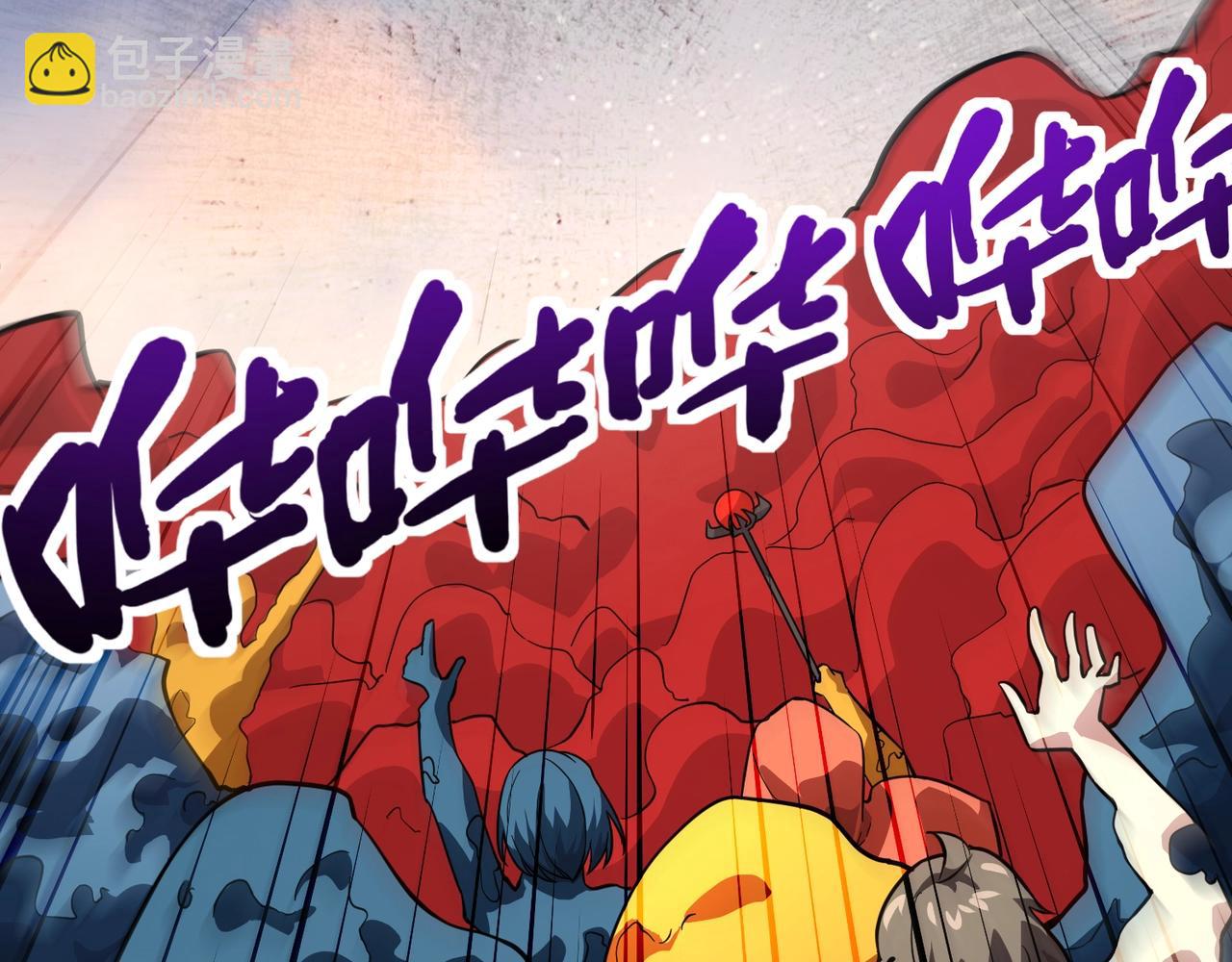 第173话 有人捷足先登？！(1/3)-第174话