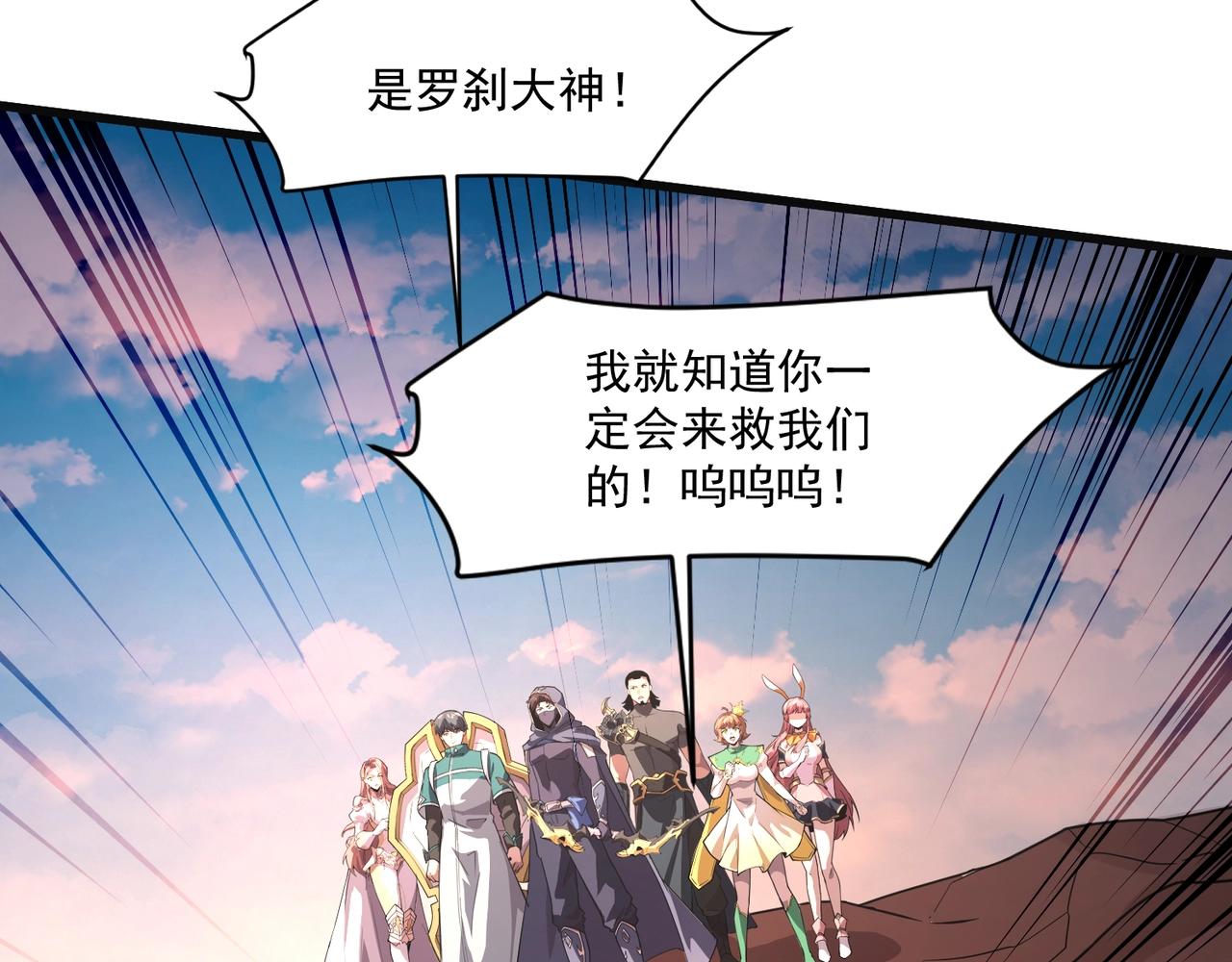 第173话 有人捷足先登？！(1/3)-第174话