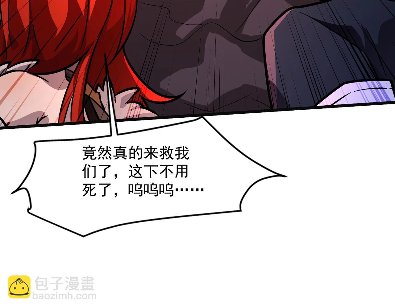 第173话 有人捷足先登？！(1/3)-第174话
