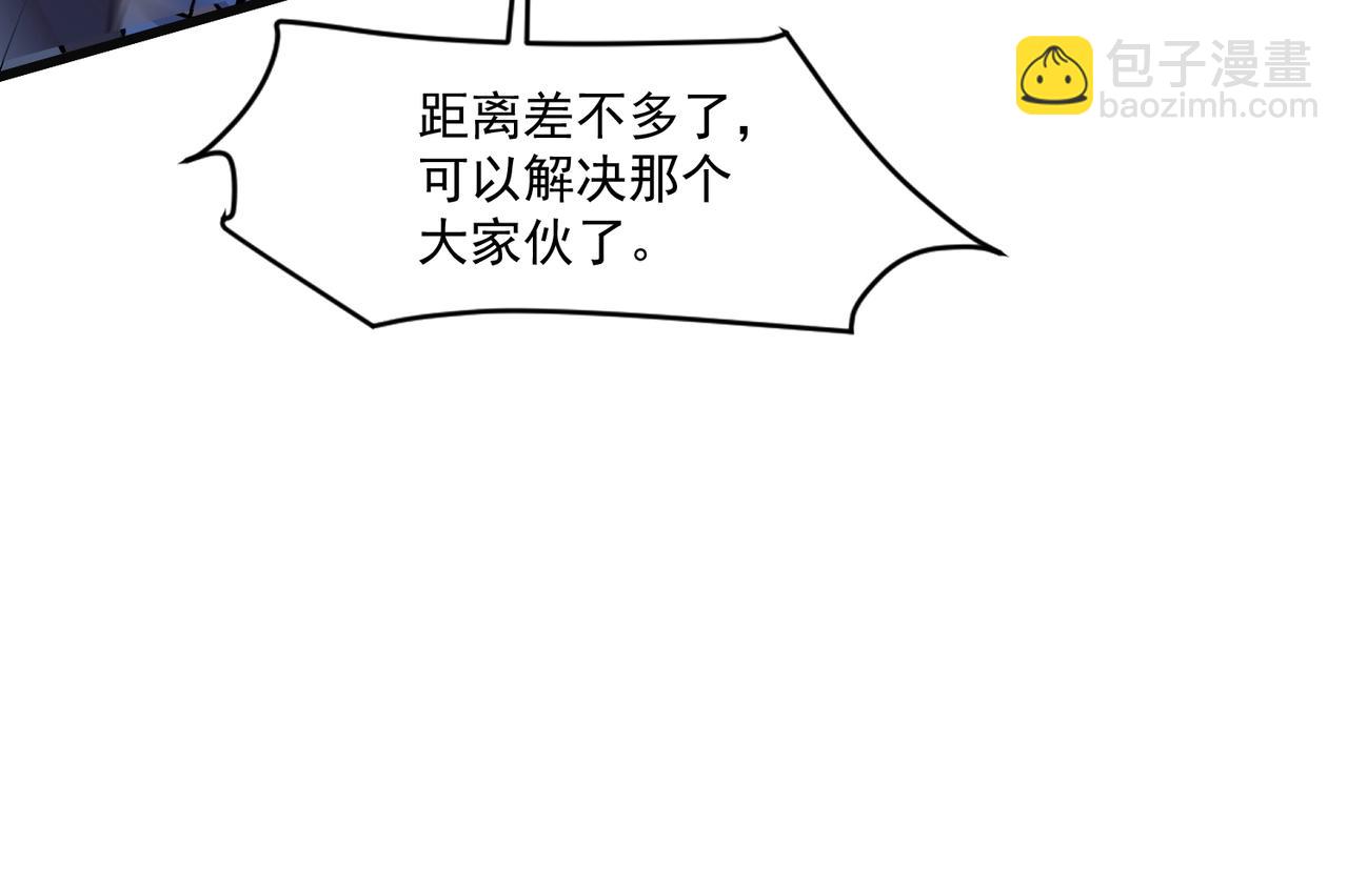 第173话 有人捷足先登？！(1/3)-第174话