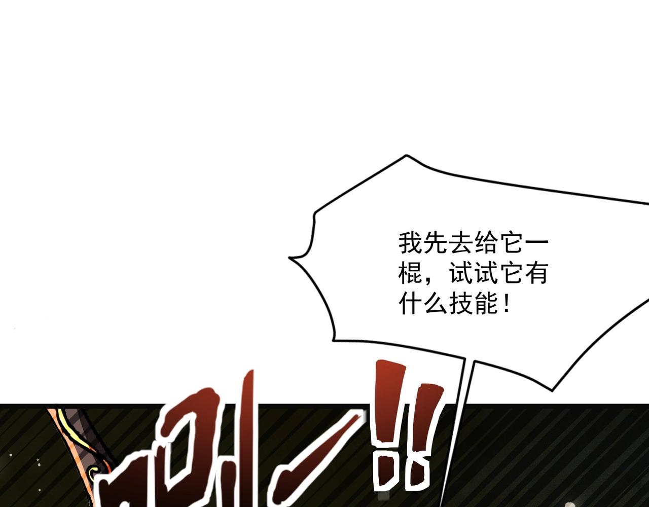 第173话 有人捷足先登？！(1/3)-第174话