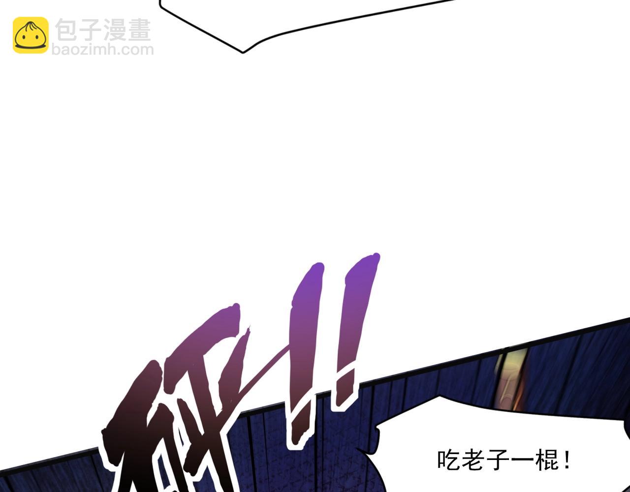 第173话 有人捷足先登？！(1/3)-第174话