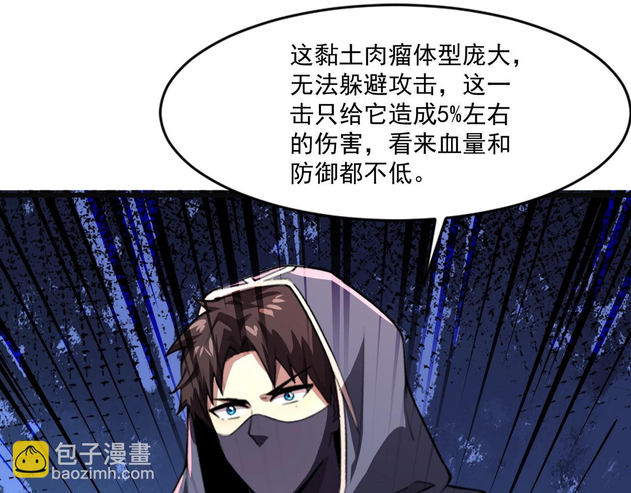 第173话 有人捷足先登？！(1/3)-第174话