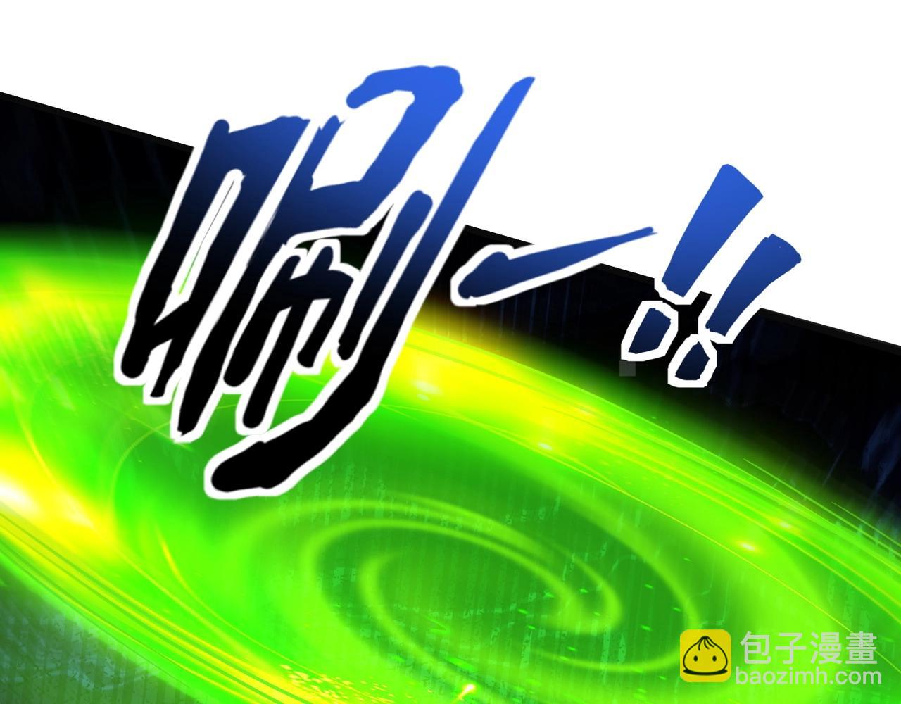 第173话 有人捷足先登？！(1/3)-第174话