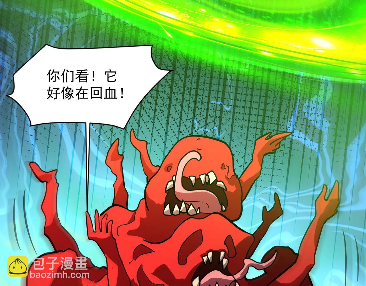 第173话 有人捷足先登？！(1/3)-第174话