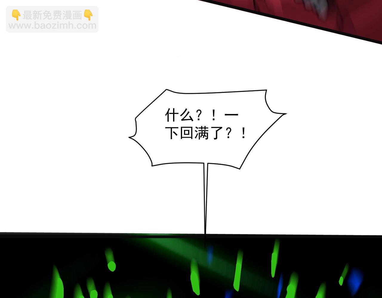 第173话 有人捷足先登？！(1/3)-第174话