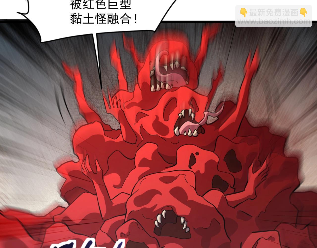 第175话 爆发！罗刹被锁定！(1/3)-第176话