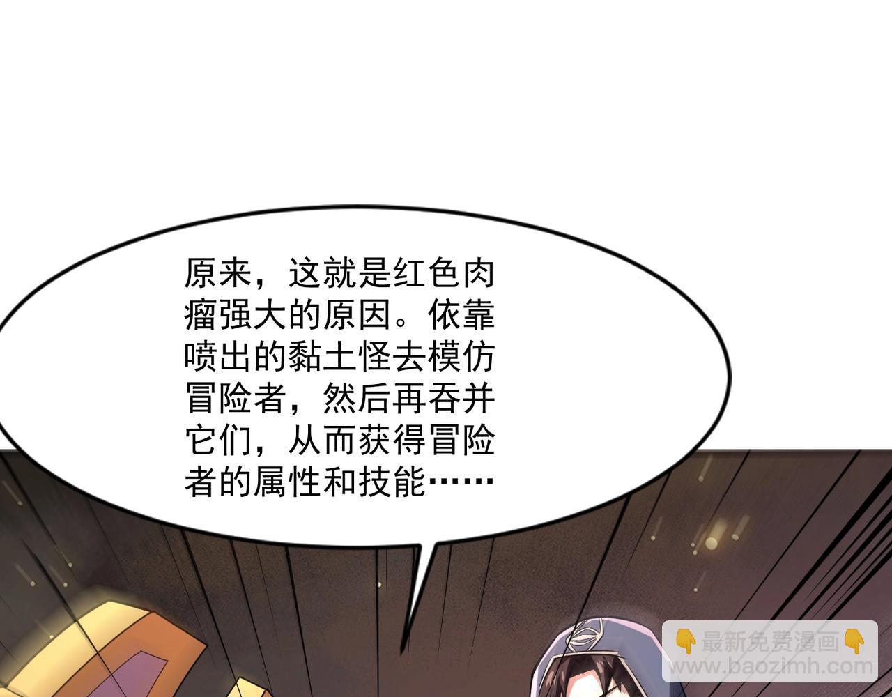 第175话 爆发！罗刹被锁定！(1/3)-第176话