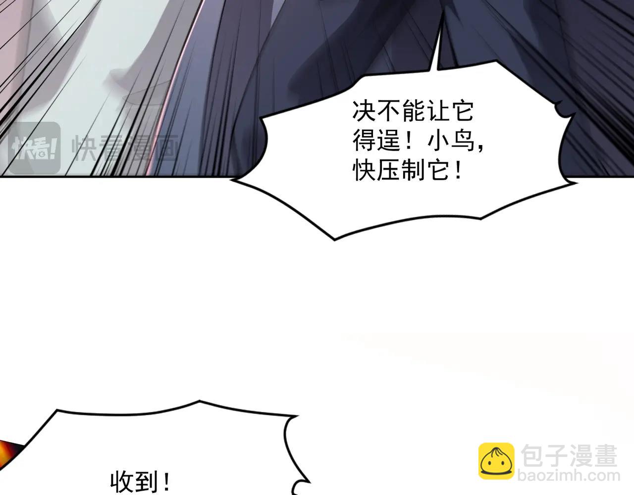 第175话 爆发！罗刹被锁定！(1/3)-第176话