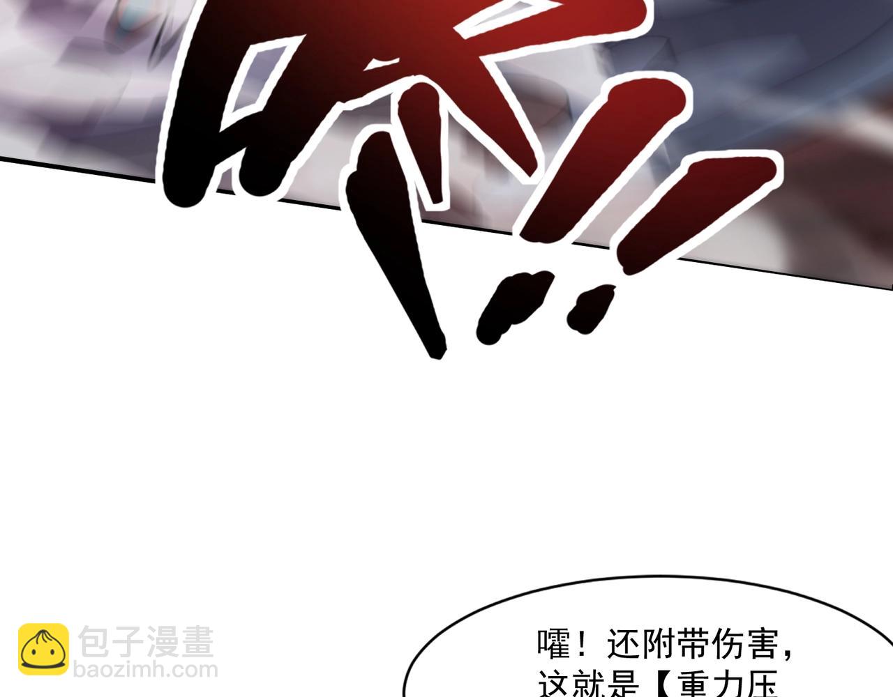 第175话 爆发！罗刹被锁定！(1/3)-第176话