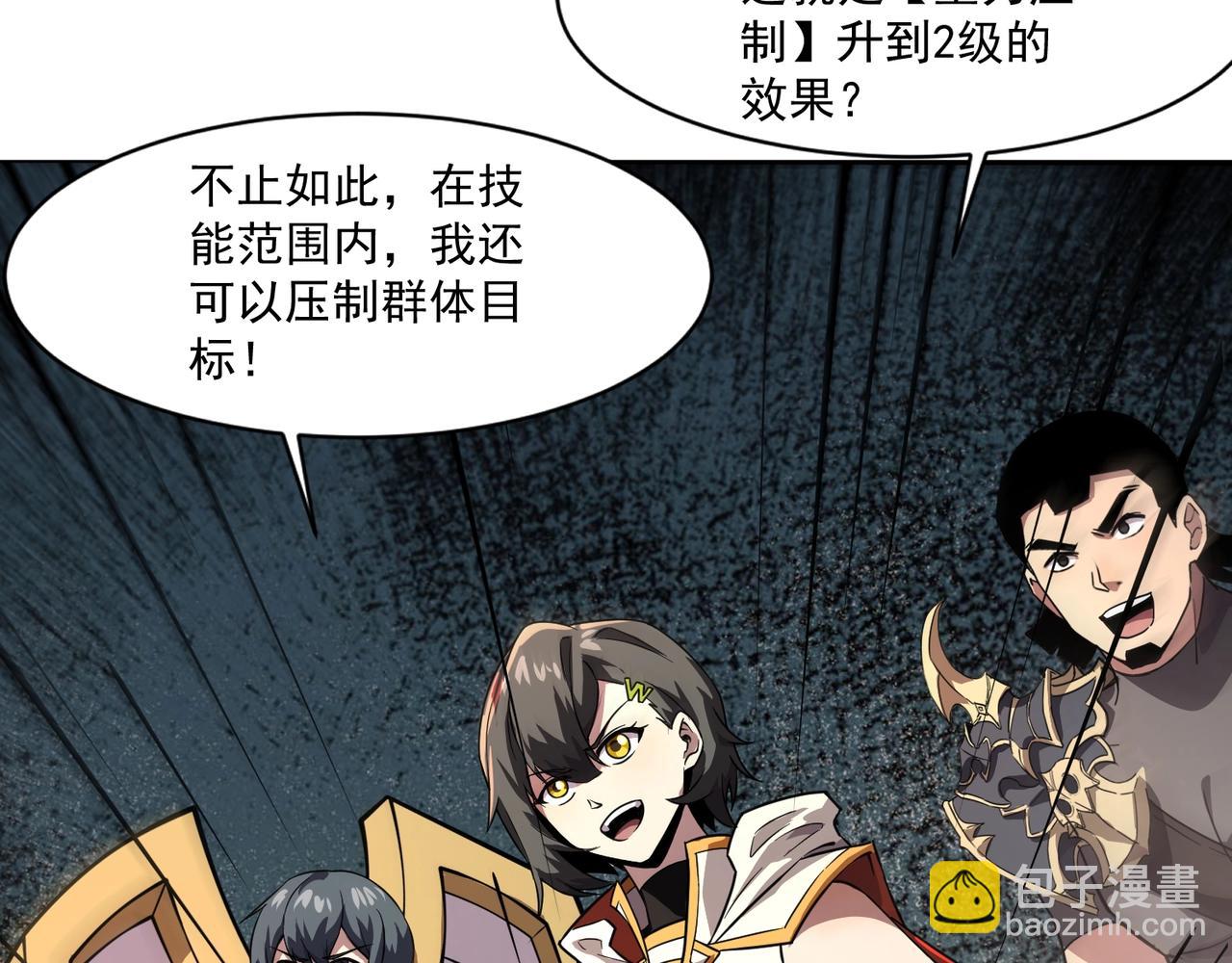 第175话 爆发！罗刹被锁定！(1/3)-第176话