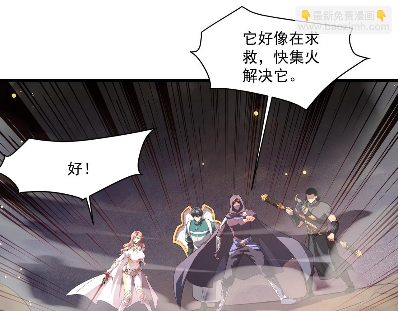 第175话 爆发！罗刹被锁定！(1/3)-第176话