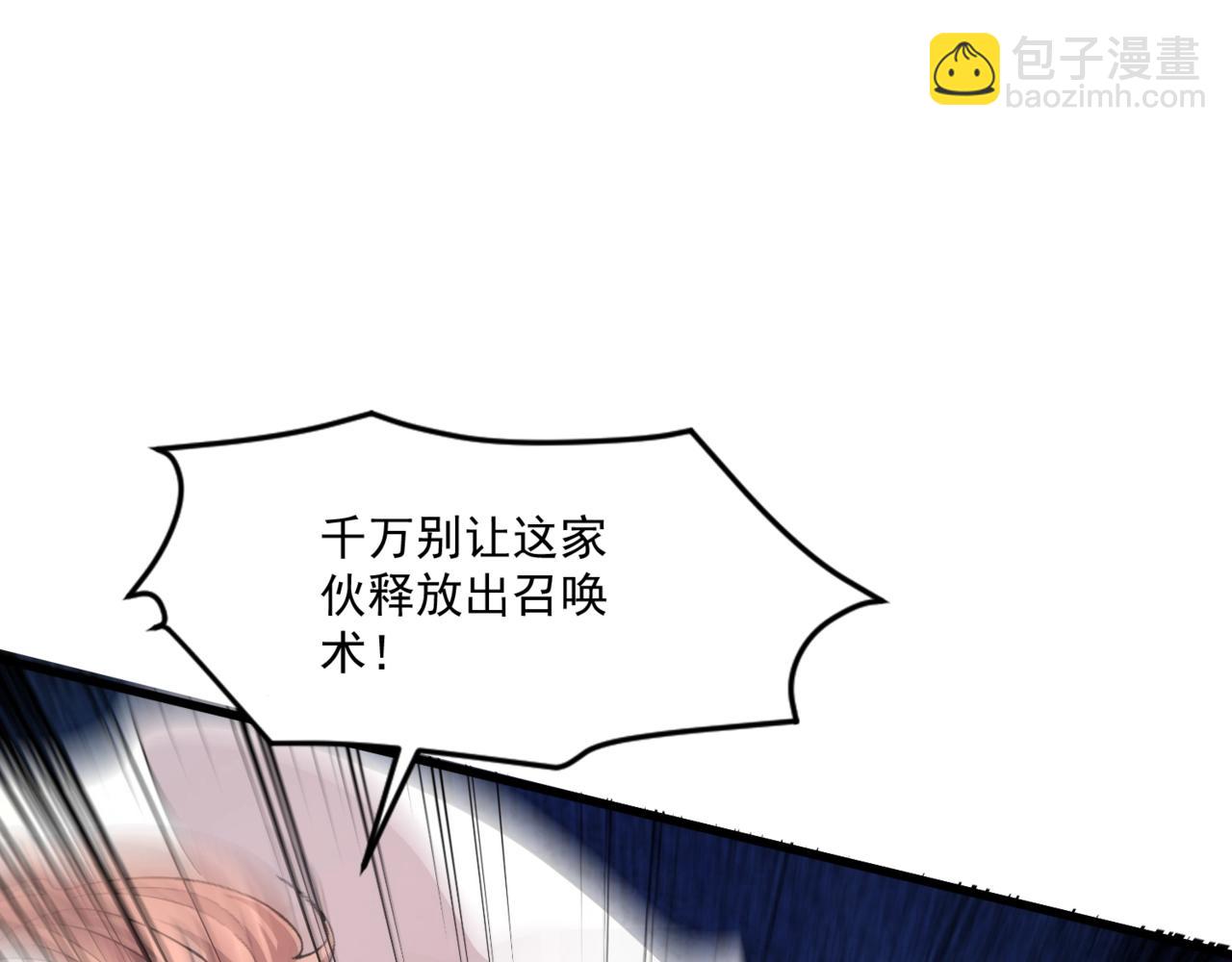 第175话 爆发！罗刹被锁定！(1/3)-第176话