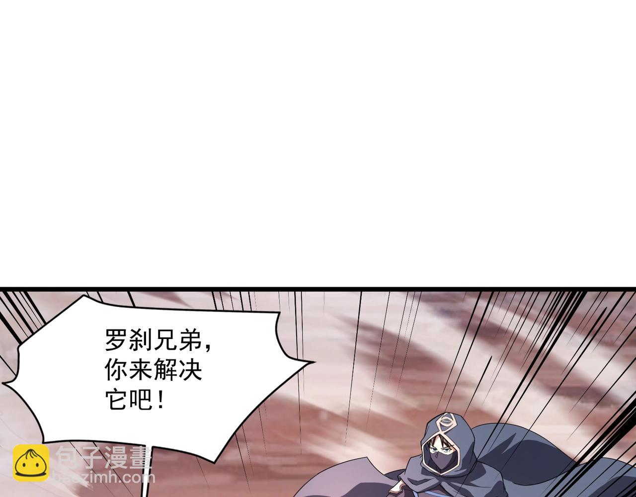 第175话 爆发！罗刹被锁定！(1/3)-第176话